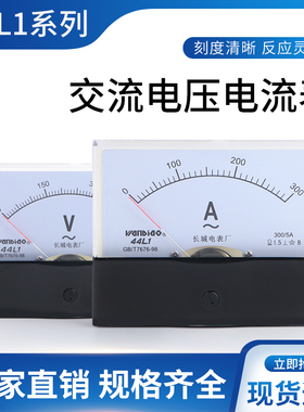 交流电流表44L1-A指针式电压表头30/5A 50/5A 100/5  200/5 450V