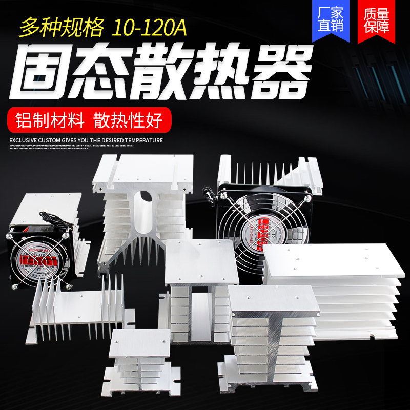 散热座厂家直销全新正品