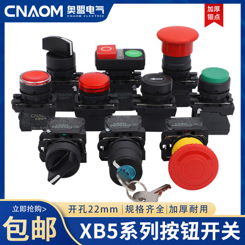 CNAOM厂家直销全新正品