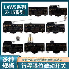 LXW5-11M微动开关小型限位器G1/G2/Q1/N1/Z1微型行程开关Z-15Q-B