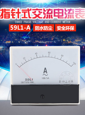 59l1-a外置式柜体专用电流表