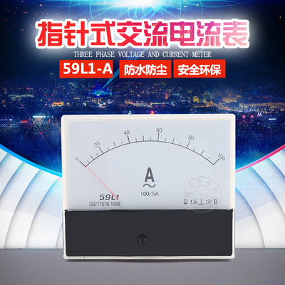 59l1-a外置式柜体专用电流表