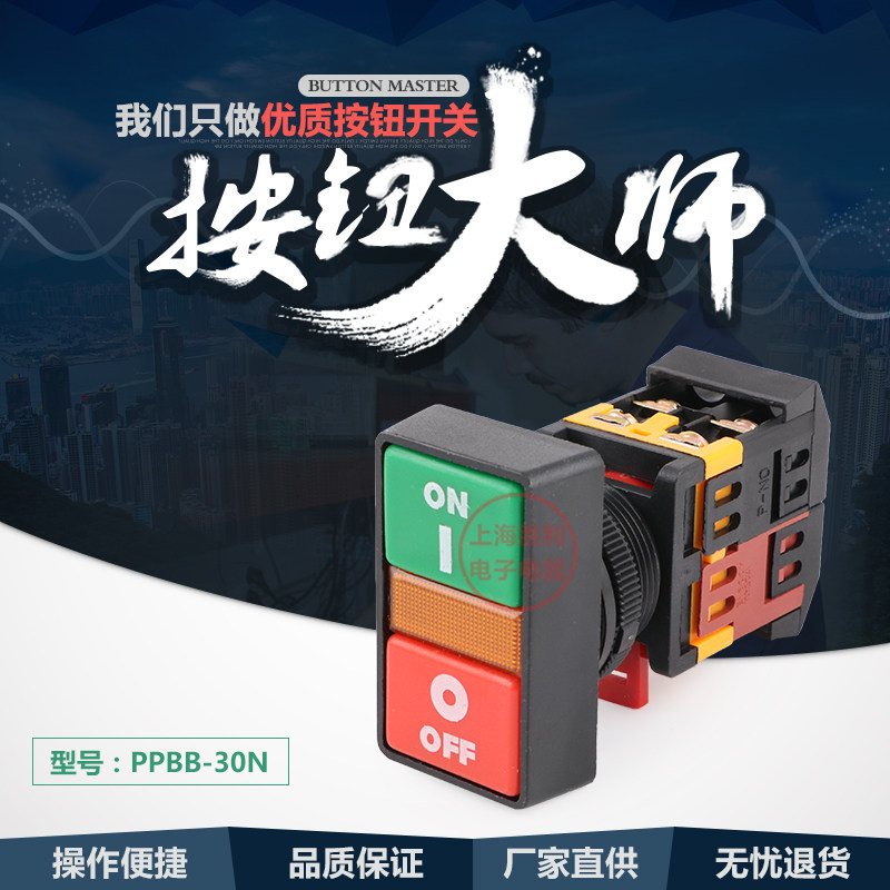 双位带灯安装尺寸按钮