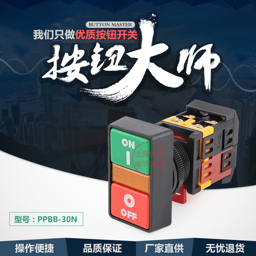 双位带灯安装尺寸按钮