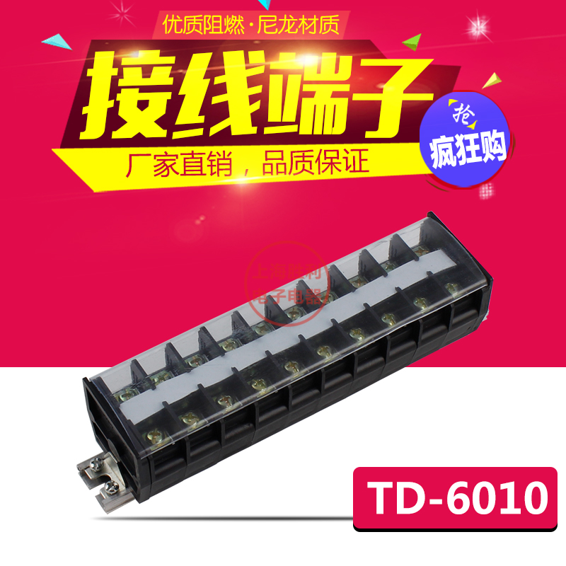 端子排接线柱轨道式保险丝