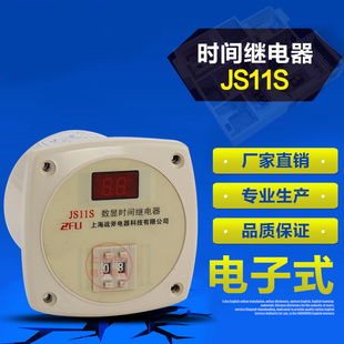 220V 36V110V JS11S 数显式 两位调节 24V 时间继电器 380V