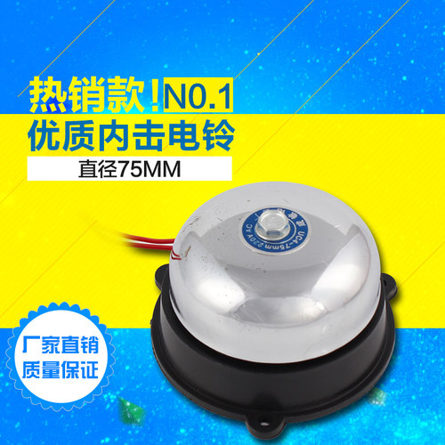 3寸无火花学校工厂直径白色电铃