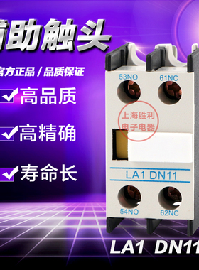 CJX2交流接触器辅助触头触点 F4-11(LA1-DN11）通用触点开关220v