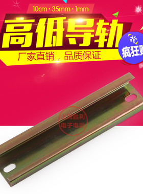 JH5JF5JH1接线端子通用导轨铁导轨G型导轨NS32/15高低导轨G32-15