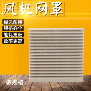 803 802 804 805 807风机百叶窗网罩 风机通风过滤网组ZL 806 801