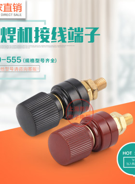 m10大电流特大接线柱/铜稳压器