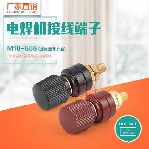 m10大电流特大接线柱/铜稳压器