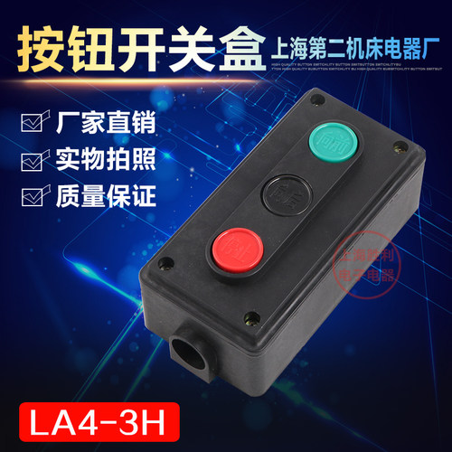 高品质工业控制开关三位控制开关