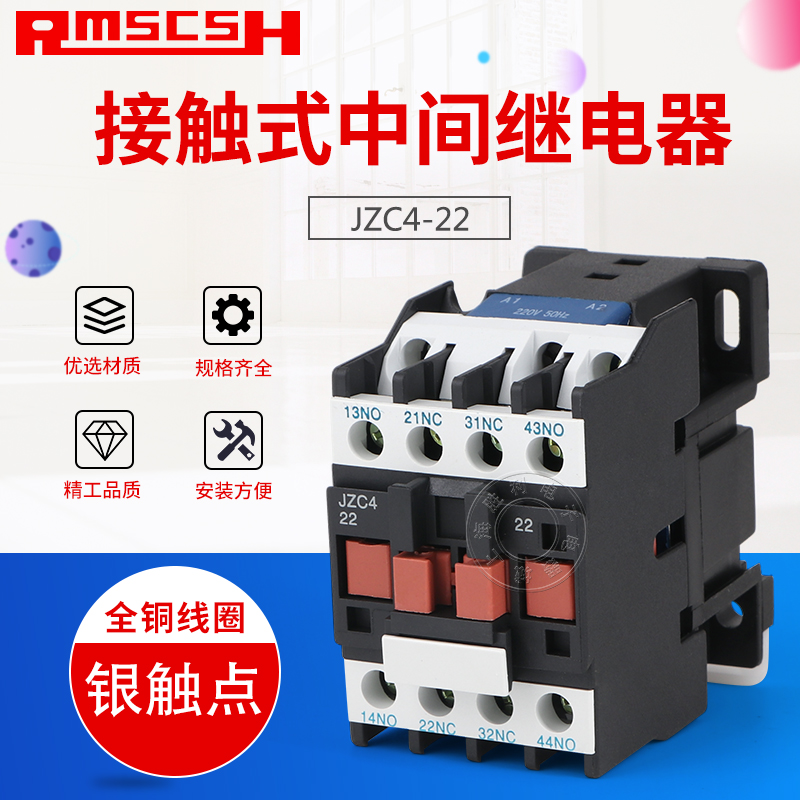 jzc4-22-31-40接触式中间继电器ac220v380常开常闭交流中间继电器