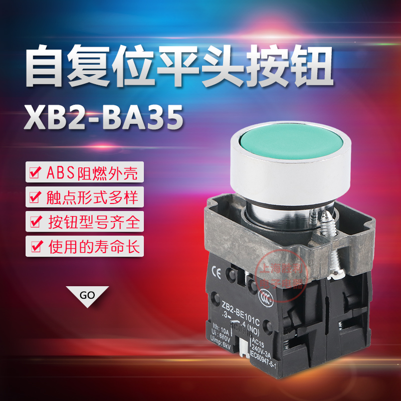 按钮开关xb2-ba35平头绿色自复位