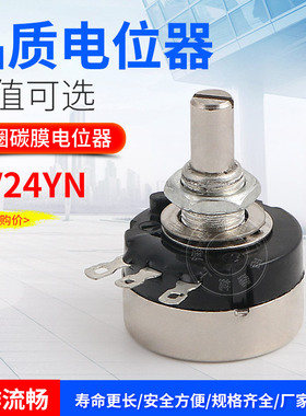 RV24YN20S B502 B103进口电位器2K 5K 10K TOCOS碳膜电位器变阻器