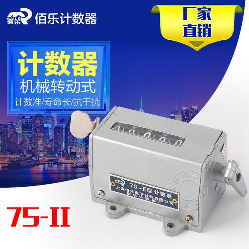 佰乐工业拉动式75-11冲床