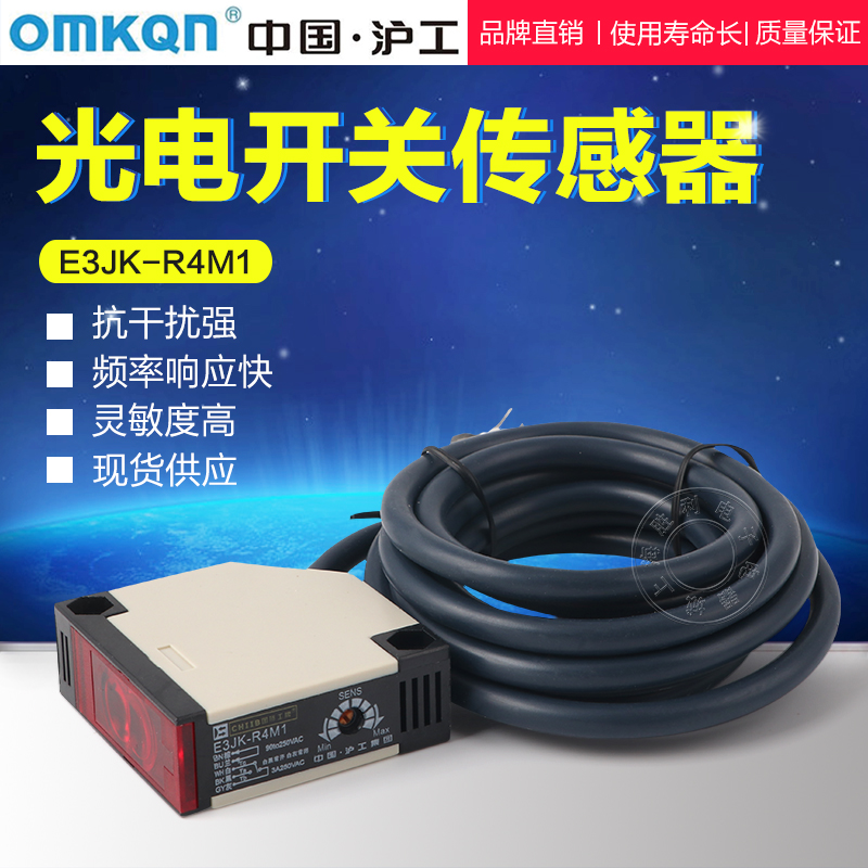 沪工光电开关米线反馈反馈反射形