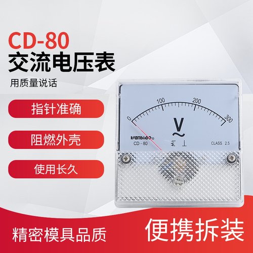cd-80300v交流电压表