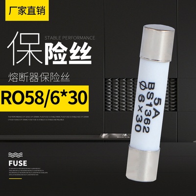 陶瓷保险丝管r058熔芯
