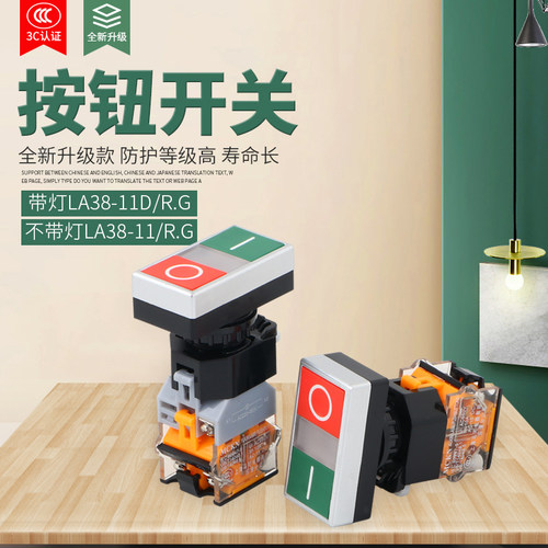 双位绿色带灯平头按钮开关