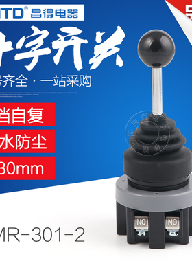 CNTD 昌得 十字开关 30mm 自复位2常开2档位 CMR-301-2