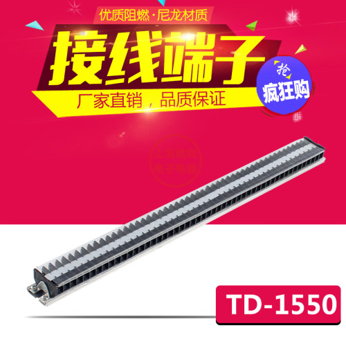 TD(AZ1)15A/50P接线端子排
