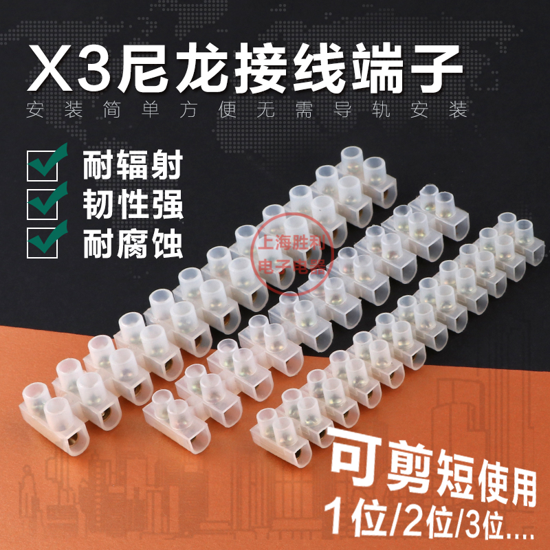 接线端子排 塑料端子  X3-2012 20A 12位接地端子 塑料可剪断