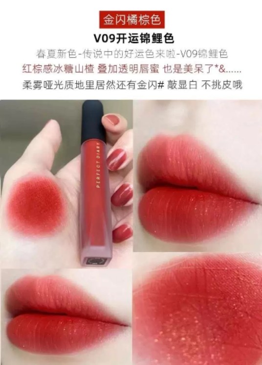 完美日记天鹅绒唇釉V09雾面哑光口红红梨V01正红V03女学生平价V02