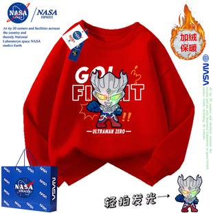 NASA联名儿童赛罗奥特曼拍发光亮灯卫衣秋冬装痞帅男孩加绒打底衫