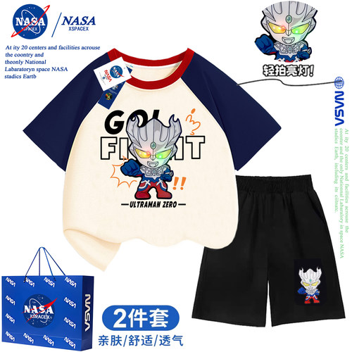 NASA男童赛罗奥特曼发光两件套装