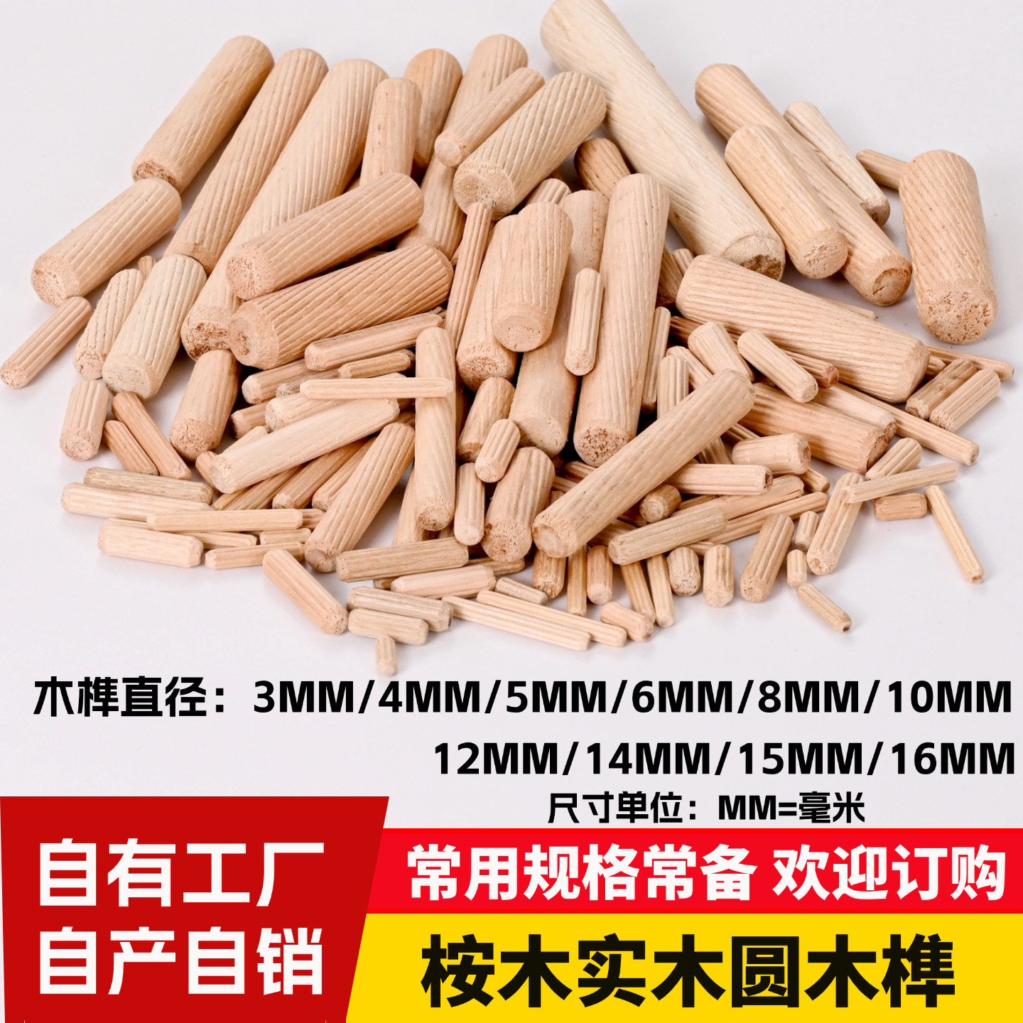 桉木圆木榫/木栓木梢木塞