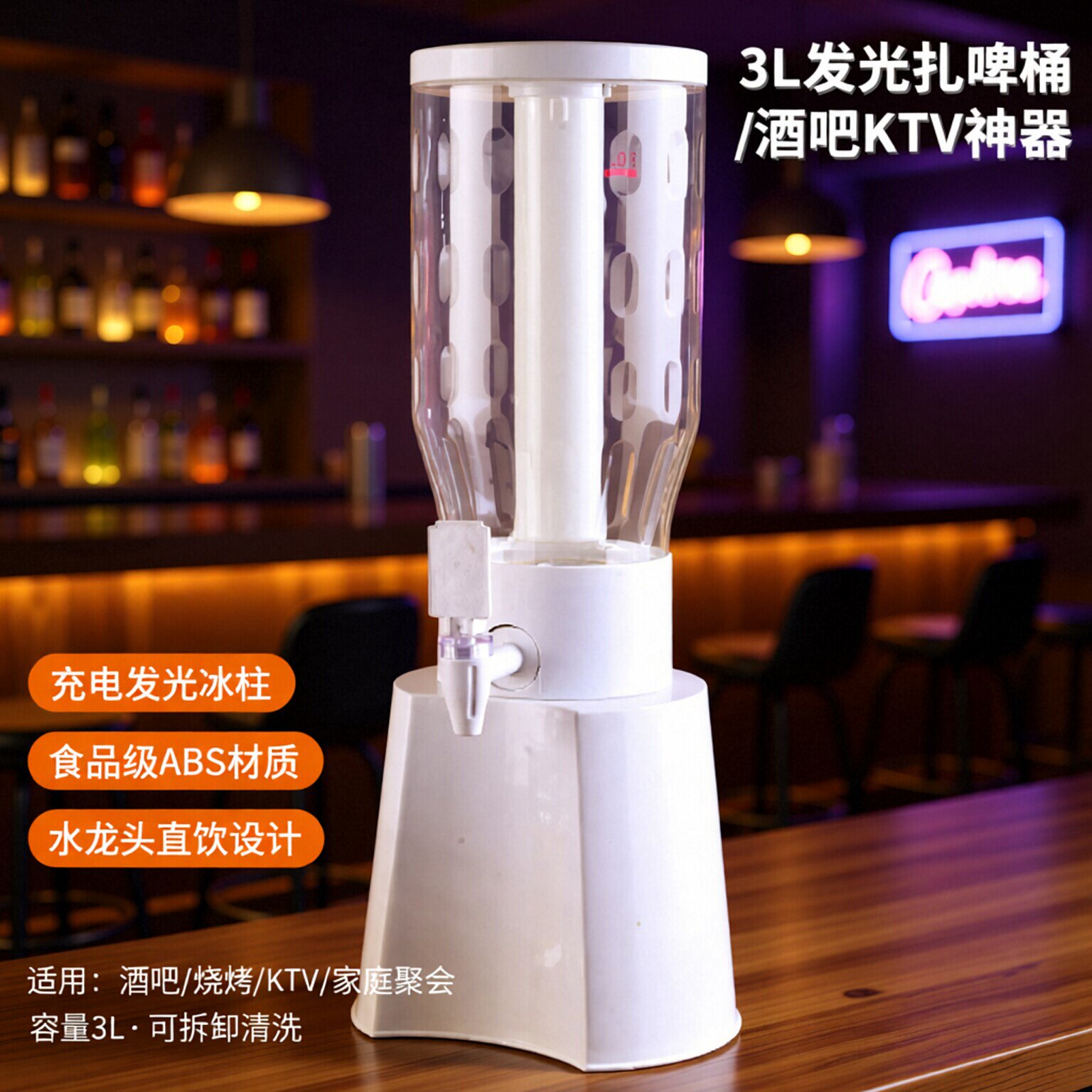 啤酒扎啤壶发光扎啤桶网红3升充电酒炮酒吧烧烤KTV可乐桶酒吧专用