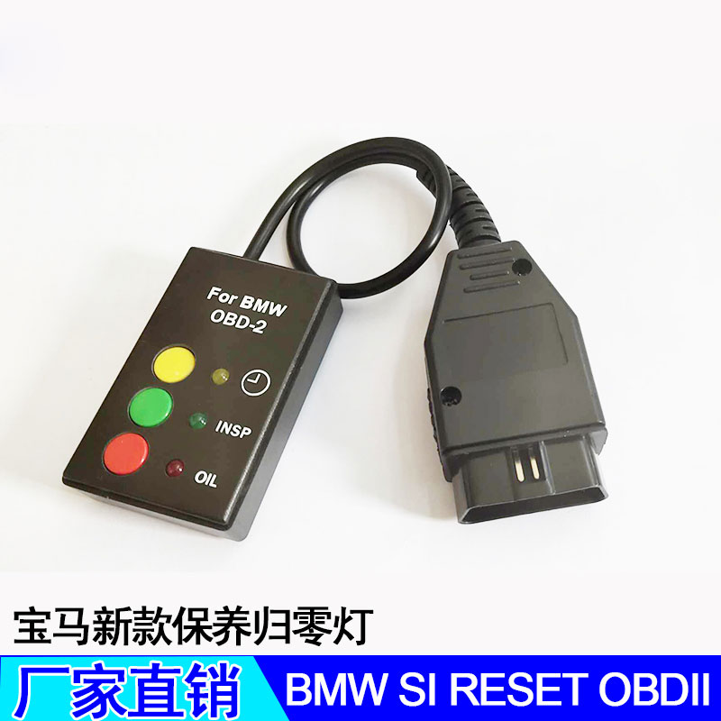 BMW SI-Reset OBD2 Service light Reset Via OBD 宝马保养归零灯