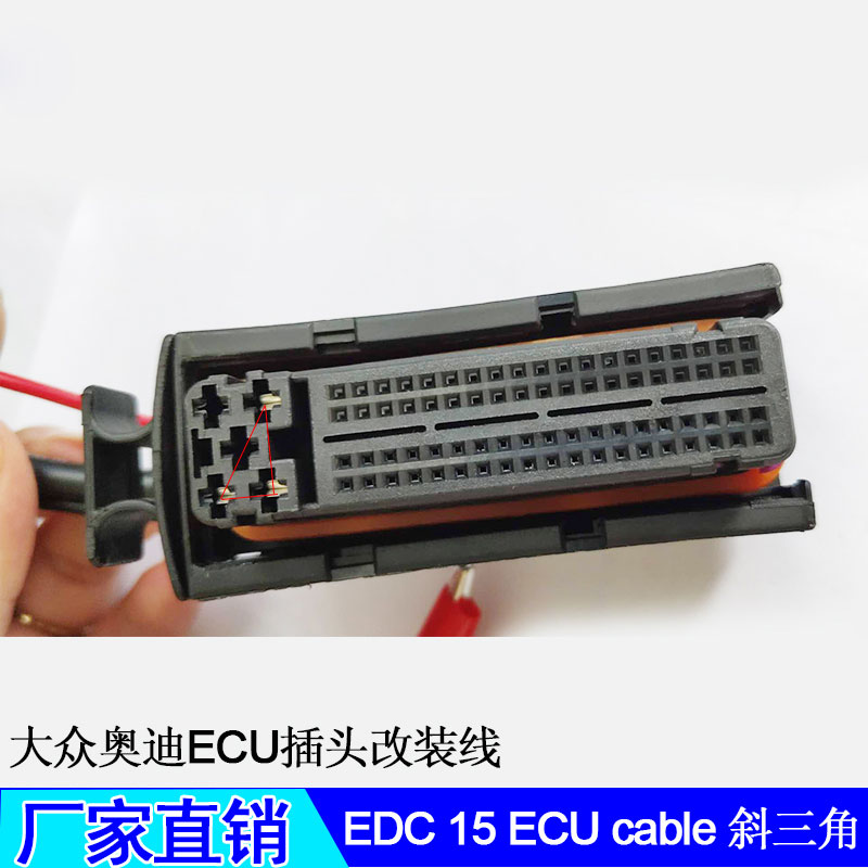 大众奥迪ECU插头改装线81PIN EDC15 cable ME7 ECU cable2种定义