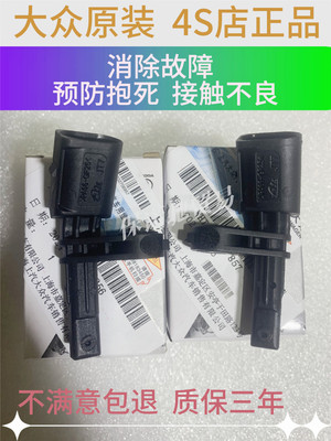 大众全系ABS轮速传感器特价促销