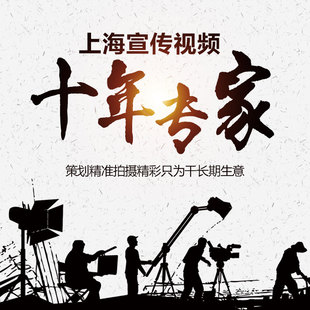 上海视频制作婚礼开场结婚庆照片MV创意求婚定制拍摄企业宣传片