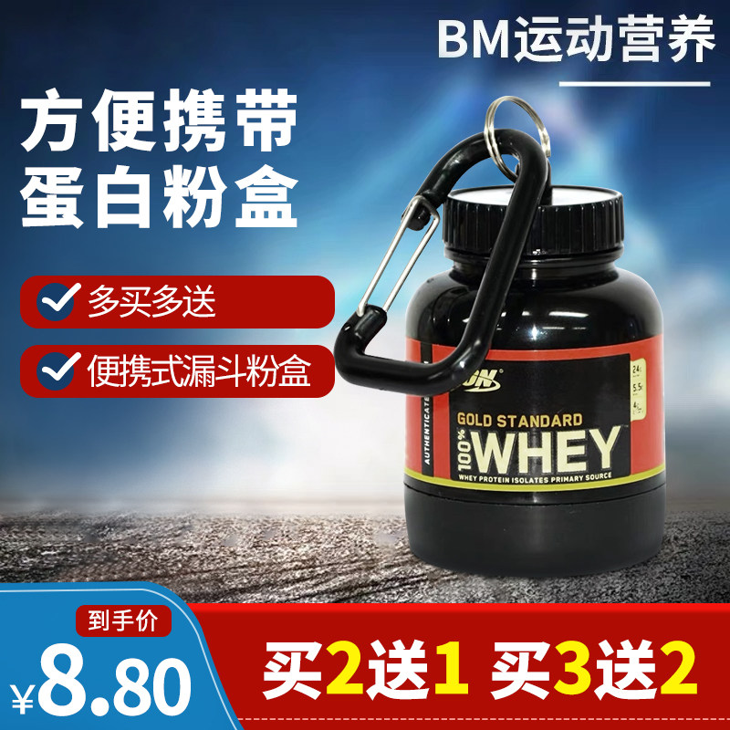 Knott Rand funnel Compact suit Protein powder funnel protein Compact portable Separate loading Compact funnelin the Tableware , Cup/Cups/Kettle , Shaker  category - from Buy2taobao.com to provide professional Taobao agent buy service