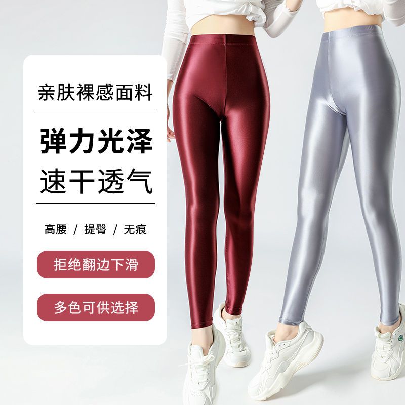 性感油亮光泽打底裤九分男女中高腰防勾丝裸感可外穿瑜伽运动裤子