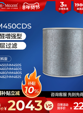 AustinMecent奥司汀空气净化器HM450/450S/460/460S/480/480S滤网