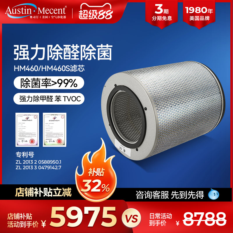 奥司汀空气净化器滤芯