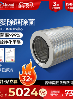 AustinMecent奥司汀空气净化器除醛净化高效复合网HM420滤网