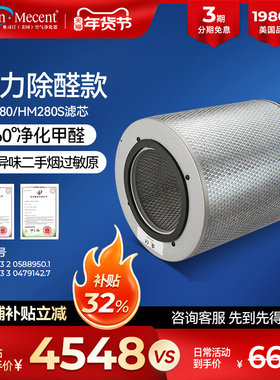 AustinMecent奥司汀空气净化器HM280滤芯新房装修除甲醛原装进口