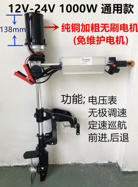 12V-24V 48V60V无刷推进器电动马达鱼船舷外挂机动力螺旋桨橡皮艇