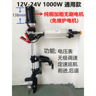 12V-24V 48V60V无刷推进器电动马达鱼船舷外挂机动力螺旋桨橡皮艇