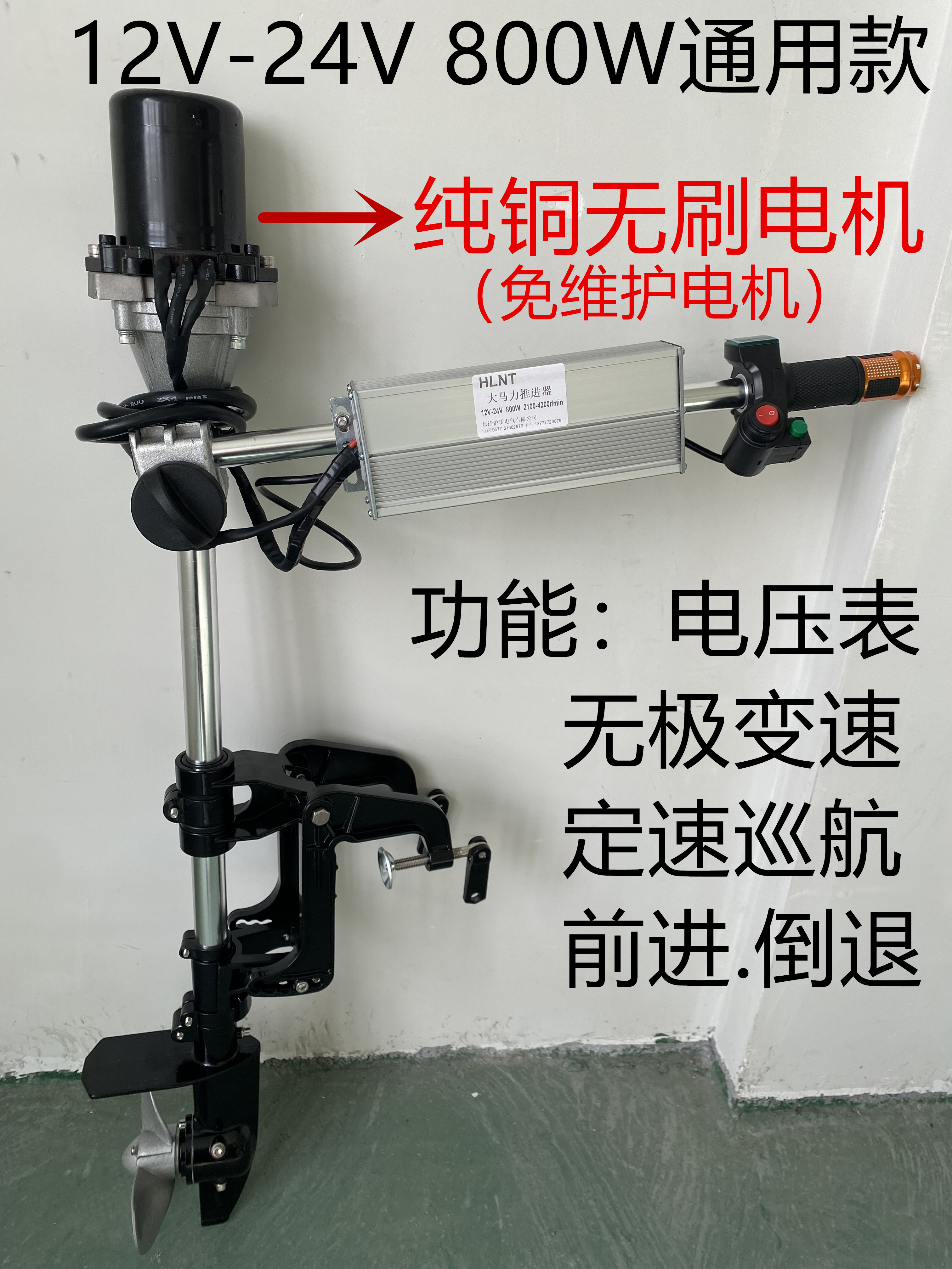 HLNT电动船用推进器无刷推进器