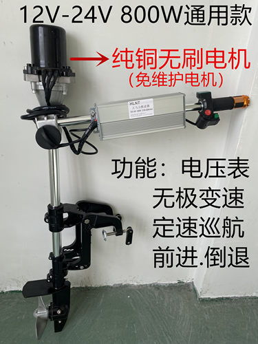HLNT电动船用推进器无刷推进器