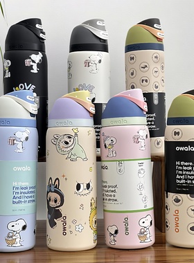Owala保温杯Freesip水杯不锈钢带吸管杯保温杯运动杯弹盖杯手提杯
