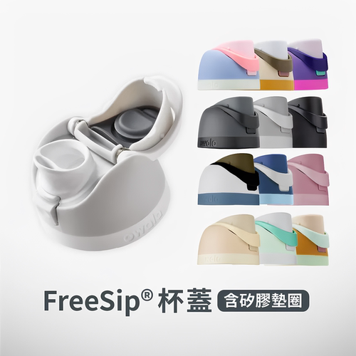 OWALA保温杯通用双饮杯盖现货