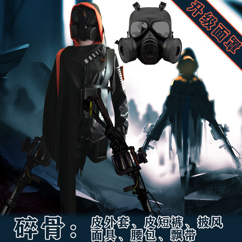 国行动漫 明日方舟cos服 碎骨cosply服装女防毒面具cosplay日常装